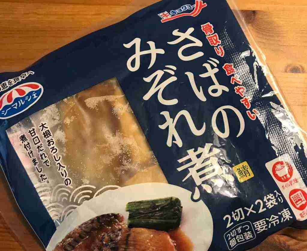 青魚の市販品 管理栄養士 子どもの食事 幼児食