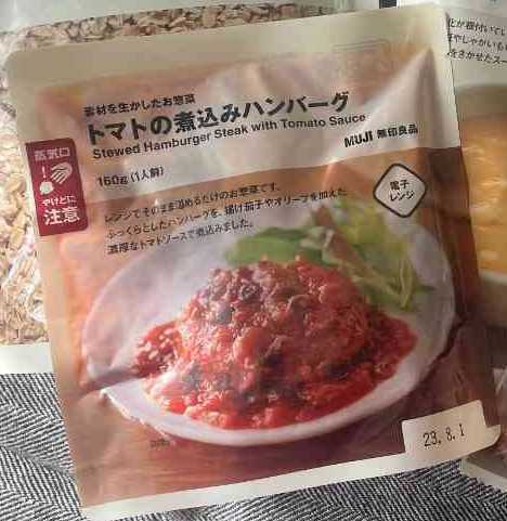 無印良品 トマトの煮込みハンバーグ 幼児食 市販品