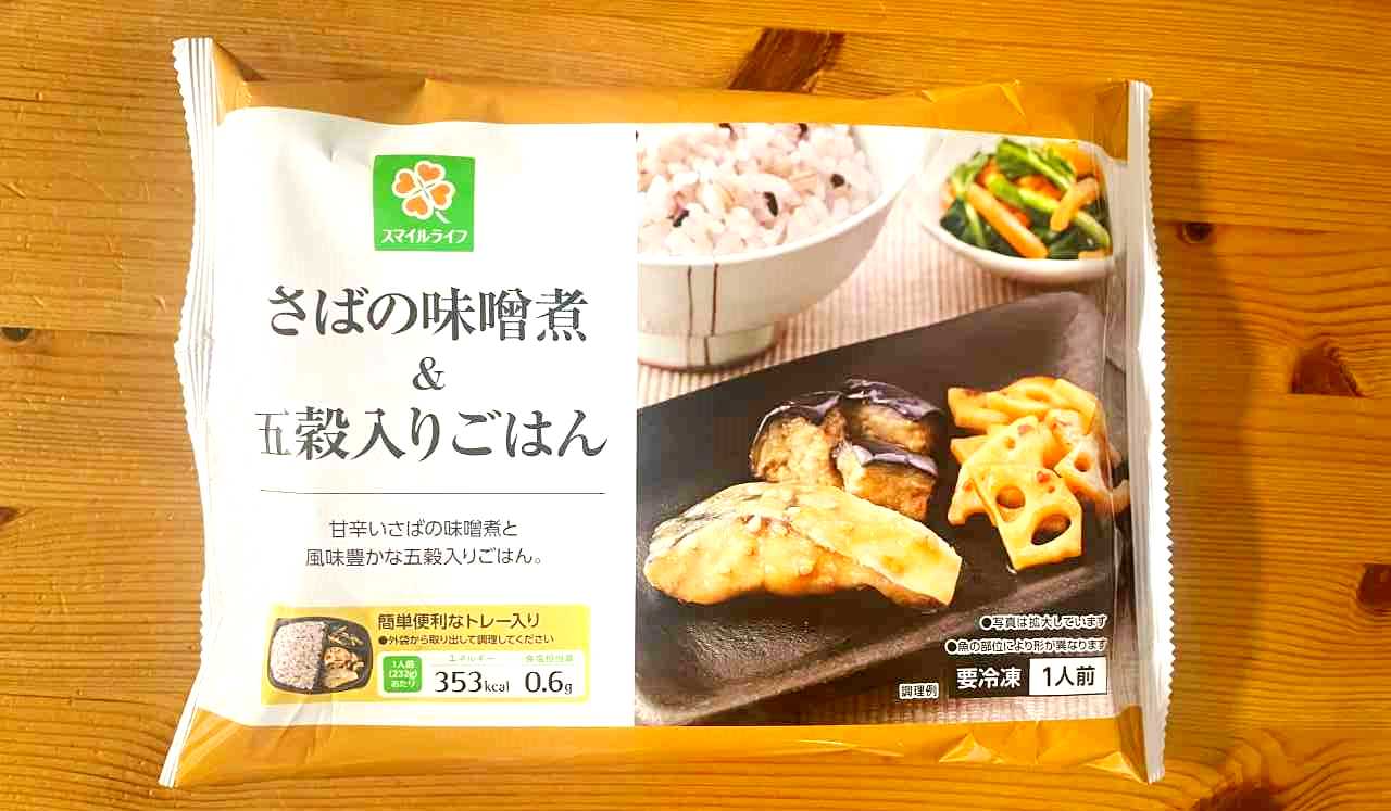 幼児食 こども 冷凍 お弁当 ライフ 宅配