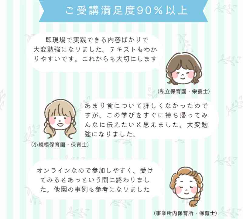 食育・アレルギー対応 保育園研修 感想 口コミ