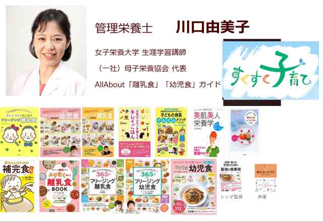 川口由美子 キャリアアップ研修 食育アレルギー対応